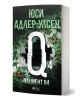 Пациент 64 - Юси Адлер-Улсен - Жена, Мъж - Емас - 9789543573240-1-thumb