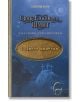 Корицата в син цвят на "Пътуване през времето - книга 5: Двете царства" съдържа текст на кирилица и показва три кръста на хълм под звездно нощно небе с ярка луна.-2-thumb