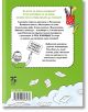 Пази се! Аз съм писател! - Анъл Басълъ - Момиче, Момче - Унискорп - 9789543306138-2-thumb
