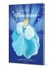 Корицата на "Приказна колекция: Пепеляшка - обновено издание" представя Пепеляшка в синя рокля на звезден фон до българското заглавие, чудесен избор за любителите на детски илюстративни книги.-1-thumb
