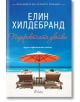 Перфектната двойка - Елин Хилдебранд - Жена, Мъж - Сиела - 9789542829539-thumb
