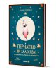 Корица на книга с розова птица с големи очи, звезди и блясък на тъмносин фон. Тази детска книга от Михаел Ставарич, "Пернатко ви залесява! Спасяване на света за напреднали", загатва за екологична приказка.-1-thumb