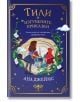 Пейджъс и Ко, книга 2: Тили и изгубените приказки - Ана Джеймс - Момиче, Момче - Orange books - 9786191711390-2-thumb