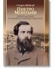 Корица на книга със сепиен портрет на брадат мъж в костюм; на заден план градски сгради. Заглавие на български език: "Пиетро Монтани - делото на един италиански архитект в България." Автор: Стефан Шивачев.-2-thumb