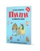 Корица на „Книжка със стикери: Пипи в Южното море“ с весели илюстрации на героите сред колиби, тропически птици и яркосин фон.-1-thumb