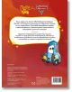 Задната корица на Пиши и трий: Колите - книга 2 за деца 4 години показва синя кола с молив, логото на Disney Pixar Cars и цветен надпис върху червен фон, приканващ малчуганите да решават образователни задачи със Светкавицата Маккуин.-5-thumb
