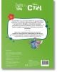 Задната корица на "Пиши и трий: Стич - книга 2" има зелен шарен фон, червено цвете, български текст в бяло балонче и усмихнати Стич и Ангел, които махат в долната част.-5-thumb