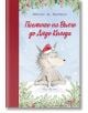 Корица на книгата "Писмото на Вълчо до Дядо Коледа": карикатурен вълк с шапка на Дядо Коледа пише писмо на заснежена маса с борови клонки. Част от колекцията "Горско ехо".-2-thumb