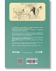 Питър Пан - Джеймс Матю Бари - Момиче, Момче - Orange books - 9786191710409-3-thumb