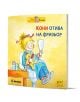 На корицата на Pixi 27: Кони отива на фризьор Кони е с конска опашка, в синя роба и раирани чорапи, седнал на табуретка с плюшено мече и огледало. Заглавието е "Кони Отива на Фризьор.-1-thumb