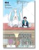 На корицата на "Моля, погрижете се за дракона, том 1" дракон и колежанка си споделят закуски на покрива, докато наблизо дреме котка под ясно синьо небе. Текстът гласи: "Моля, погрижете се за дракона".-thumb