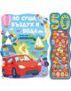 На корицата на книгата „По суша, въздух и вода – 50 звука“ са изобразени животни, които карат коли, плават с лодки, летят със самолети и се возят в балон с горещ въздух, като отдясно има текст на български език и панел с 50 икони на превозни средства.-1-thumb