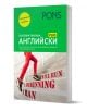 PONS Глаголни таблици: Английски език - Саманта Скот, Щефан Букенмайер - Жена, Мъж, Момиче, Момче - PONS - 9789543449026-1-thumb