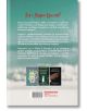 Последният милион - Искра Урумова - Сиела - 9789542847069-2-thumb