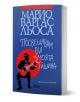 Посвещавам ви моята тишина - Марио Варгас Льоса - Жена, Мъж - Колибри - 9786190218449-1-thumb