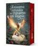 Фантастична книга със заглавие Пойната птичка и сърцето от камък, твърда корица, от Кариса Броудбент представя светеща птица на клон с червени плодове на мистичен фон. Страниците с червени кантове и дизайнът на златна стрелка придават стил на очарователно-1-thumb