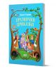 Празнични приказки - Лилия Старева - Момиче, Момче - СофтПрес - 9786192742263-1-thumb
