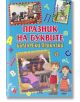 Празник на буквите. Български приказки - Цанко Лалев - Момиче - Пан - 9786192401795-thumb