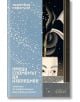 Корицата на книгата на български език "Преди споменът да избледнее" изобразява чаша за кафе с пара, пара, образуваща лице, падащи листенца или листа и очи над ръба. Удебелено заглавие и автор Тошиказу Кавагучи; вдъхновено от кафене Донна Донна.-2-thumb