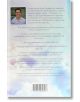 Преходът към себе си - Хули Леонис - Апостроф - 9789542962816-2-thumb