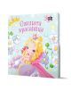 Очарователна корица на книга, на която е изобразена руса принцеса в розово-лилава рокля, с корона и бижута, сред цветя. Заглавието на руски език е "Спящата красавица". От "Прекрасни принцеси. Кутия с 5 приказки за принцеси" - идеален за почитателите на пр-3-thumb