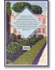 Илюстрованата корица на "Гордост и предразсъдъци" (Анаконда) изобразява голямо английско имение сред пищни градини, а ромбовидното каре подчертава класическата история на Джейн Остин за търсенето на любовта на Елизабет Бенет през XVIII век.-2-thumb
