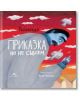 На корицата на книгата е изобразена синекожа фигура в сиво наметало, която държи перо и гледа към летящи бели птици на фона на червено небе - символ на радост от създаването. Заглавие: "Приказка, но не съвсем".-2-thumb