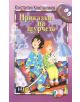 Приказки на щурчето - Константин Константинов - 9789546575173-thumb