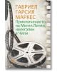 Приключението на Мигел Литин, нелегален в Чили  - Габриел Гарсия Маркес - Жена, Мъж - Лъчезар Минчев - 9789544121358-thumb