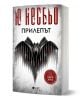 Изображението показва българската корица на Прилепът от Ю Несбьо. Дизайнът включва стилизиран прилеп с остри крила и червени акценти върху сив цвят, с дръзки букви на кирилица и с главна роля на Хари Хуле.-1-thumb
