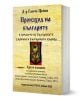 Произход на българите и началото на българската държава и българската църква. Трето издание - Ганчо Ценов - Жена, Мъж - Гута-Н - 9786197444964-1-thumb
