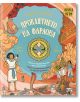 Илюстрирана корица на "Избери и завърти!: Проклятието на фараона, книга-игра" в Древен Египет, с пирамиди, сфинкс, йероглифи и централен кръгов пъзел, подчертаващ избора на читателя във всяко приключение.-2-thumb