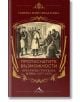 На корицата на българска книга е изобразена историческа сцена с османски кавалеристи и офицери. Заглавието е "Пропуснатите възможности през Руско-турската война (1877-1878 г.)" от генерал Иззет-Фуад паша.-2-thumb