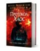 Книгата Протокол "Хаос" - твърда корица от Жозе Родригеш Душ Сантуш, издадена от Хермес, изследва религиозен тероризъм. На корицата е изобразена фигура с качулка пред огнени облаци и цифров интерфейс.-1-thumb