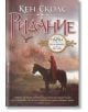 Псалмите на Исаак, книга 1: Ридание - Кен Сколс - Жена, Мъж - Бард - 9789546553577-thumb