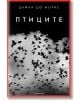 Птиците, ново издание - Дафни дю Морие - Жена, Мъж - Лабиринт - 9786197055622-2-thumb