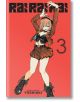 Rai Rai Rai, Vol. 3 - Yoshiaki - Момче - Viz Media - 9781974761265-1-thumb