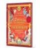 Ярка българска корица на книга със заглавие "Ръководство за магически експерименти. Училище за вълшебници" с магически предмети, отвари, научно оборудване, магьосници, колби и мистични символи.-1-thumb