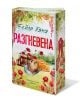 Книгата "Разгневена - книга 2 - Ранчо Уелс" от Бейли Хана има цветна корица с цветя, каубойска шапка, дървени трупи и ограда в провинцията, както и червени акценти и силуети на жена и цветя.-1-thumb