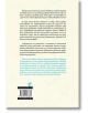 Страница от "Раждането на знанието. В умовете на големите учени" е представен черно-син български текст на бял фон, в който подробно е описана ролята на научния журналист Никола Мартен за раждането на знанието и научното мислене.-3-thumb