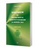 Практикум по разработване на мобилни приложения за Android с Java - Алдениз Рашидов - Жена, Мъж, Момиче, Момче - Асеневци - 9786192660703-1-thumb
