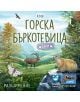 Кутията на разширението за настолна игра Горска бъркотевица: Алпи показва алпийски пейзаж с дървета, планини, пеперуда, див козирог и мармот, както и логата на Bluebird Games и Lookout Games.-2-thumb