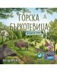 Изображението показва горска сцена с бизони, диви свине и птици. Българският текст "Горска беркотевица" и "Разширение" го идентифицира като "Разширение за настолна игра Горска бъркотевица: На края на гората." Лога за BlueBird Games, Lookout Games, Greenli-2-thumb