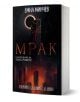 Разследвания на Бънк Ромеро, книга 6: Мрак - Емил Минчев - Жена, Мъж - Вижън Букс - 9786197585438-1-thumb