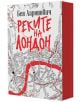 Реките на Лондон - Книга 1: Реките на Лондон от Бен Ааронович включват Питър Грант, черно-бяла карта на Лондон, ярко червен надпис на корицата и отличителни червени ръбове на страниците.-1-thumb