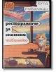 Ресторантче за спомени Чибинеко - Юта Такахаши - Жена, Мъж - Ink - 9789547834217-2-thumb