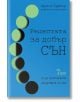 Синя корица, украсена с кръгове, символизиращи фазите на луната, с текст на български език и заглавие „Рецептата за добър сън“ от д-р Арик Пратър, както и подзаглавие, което обещава да ви помогне да постигнете най-добрия си сън за 7 дни — практична програ-1-thumb