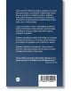 Задна корица на "Роден съм да живея в самота, твърди корици" на български език с бял текст на син фон, баркод в долния десен ъгъл и цитат на Райнър Мария Рилке в долната част, вдъхновен от "Писмо до баща ми" на Кафка.-3-thumb