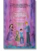 Родителска Благословия - Зорница Малева - Фабрика за книги - 9786192300739-thumb