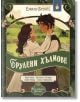 Романтична илюстрация за Романтична класика: Брулени хълмове - на корицата мъж и жена се прегръщат в зелена местност с хълмове, дървета и далечна къща, запечатвайки тази българска сцена от "Грозното изворче".-2-thumb
